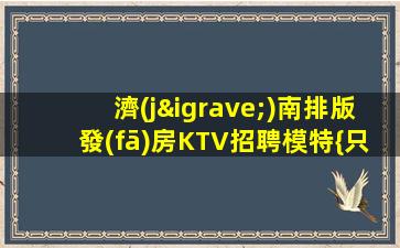 白銀酒吧招聘